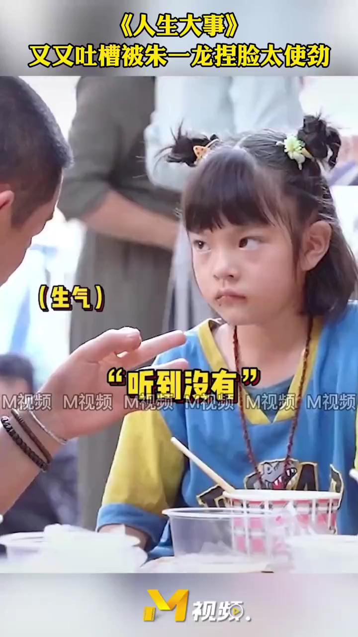 杨恩又说拍摄《人生大事》朱一龙捏她的脸用力过猛_高清1080P在线观看平台_腾讯视频