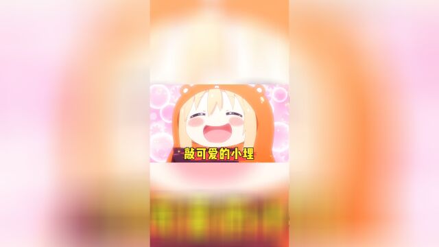 《干物妹小埋》:切绘觉得师傅好眼熟,长得好像小埋同学