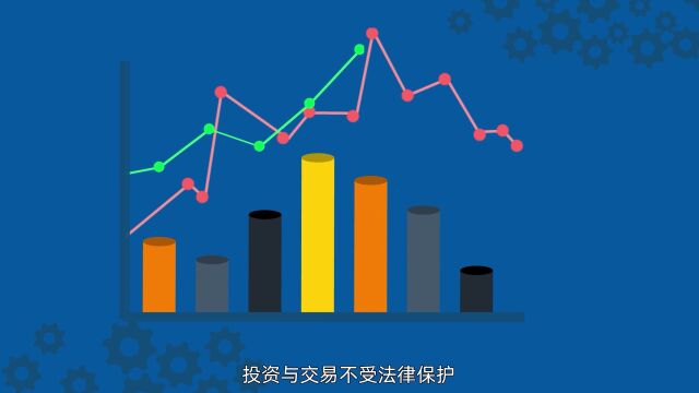 虚拟货币知多少 对暴富骗局说不→