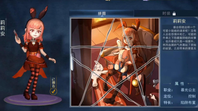 恐怖躲猫猫你们知道暮光公主莉莉安的故事吗