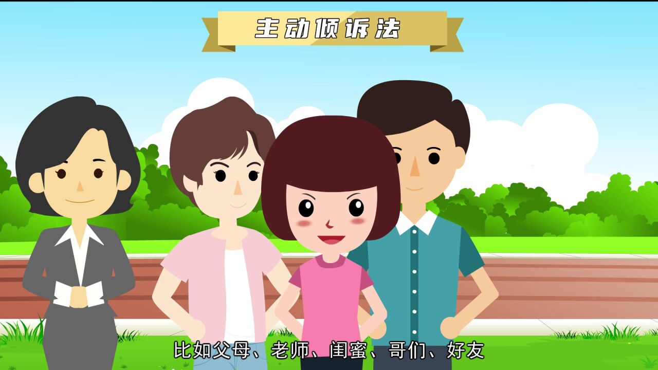 中小学生心理健康教育_高清