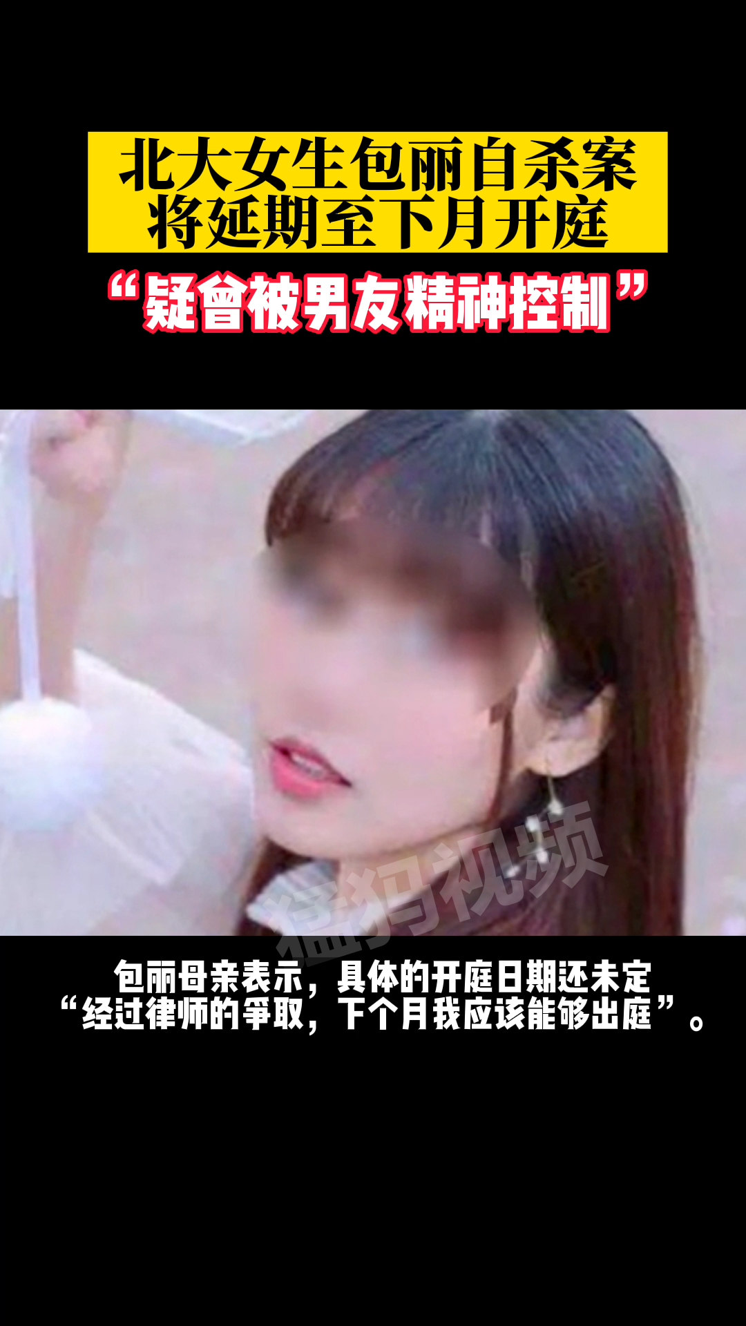 北大女生包丽长相图片