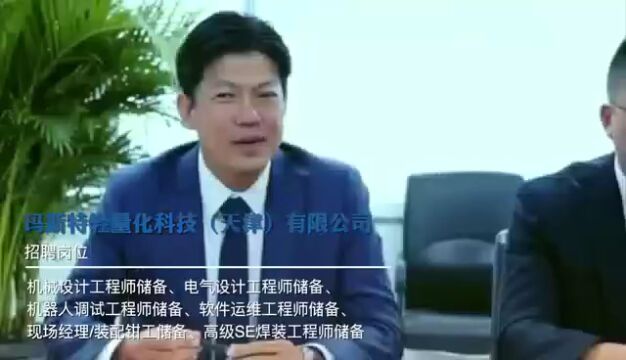 就业丨高端装备和智能制造人才创新创业联盟专场来啦!