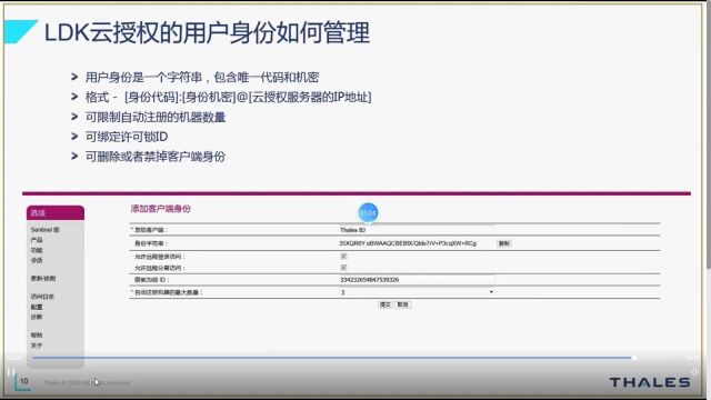 508云授权加密狗如何进行用户身份识别和管理圣天诺CL云锁金雅特加密狗