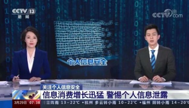 甘肃打掉一个网上购销公民个人信息犯罪团伙