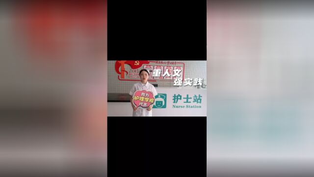 福州理工学院护理学院