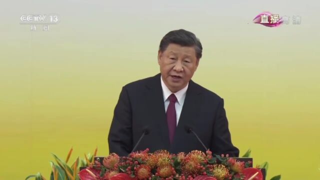 全文 | 习近平在庆祝香港回归祖国25周年大会上的讲话