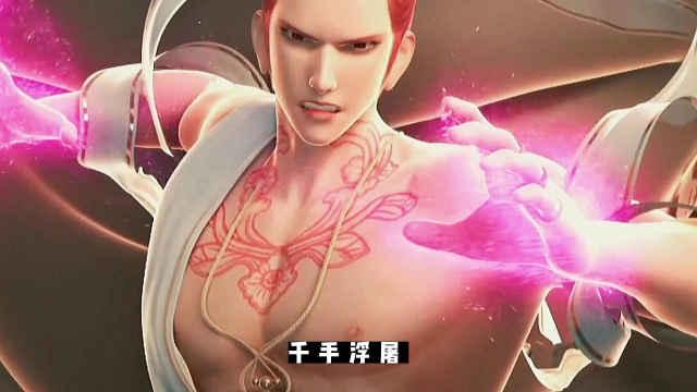 西行纪千手浮屠杀心观音真正的实力