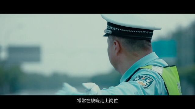 做人民群众安居乐业的守护者