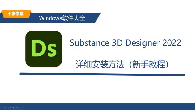 DS2022的详细安装教程 DS下载安装教程(附下载)适配Win10/Win11