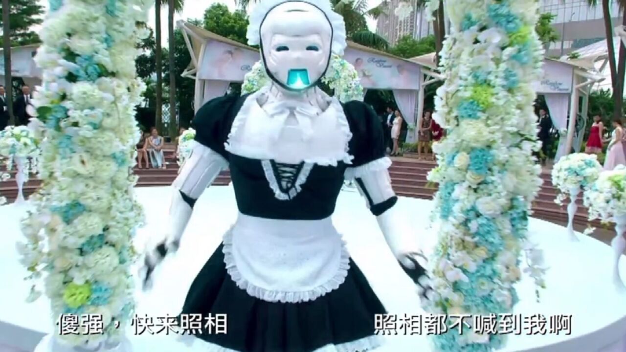 《澳门风云3》：机器人傻强和机器人奀妹的爱情，傻强保姆装太可爱了。#好片征集令#_高清1080P在线观看平台_腾讯视频