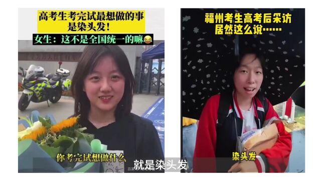 毕业后染发色推荐,0失误!谁染谁好看