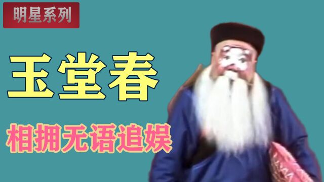 玉堂春:洪洞县里就无好人,这句话已经成经典