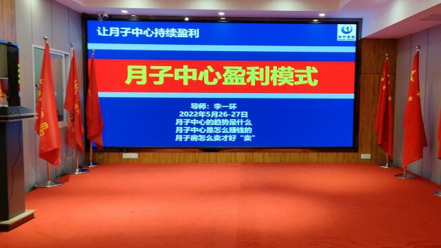 月子会所销售冠军训练营:月子会所销售应对方法和月子会所销售流程设计 