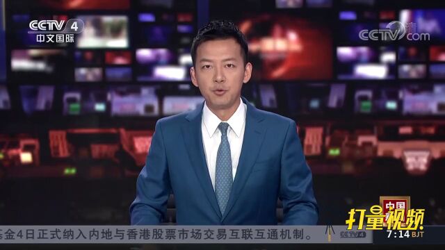 中国人民银行:中国债券市场影响力吸引力不断提升