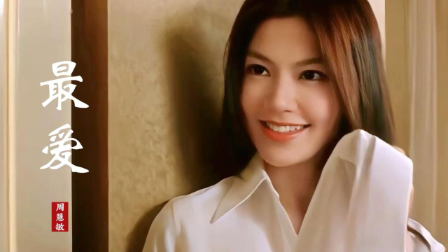 23岁林熙蕾爱上37岁刘德华有多甜一首最爱勾起满满回忆