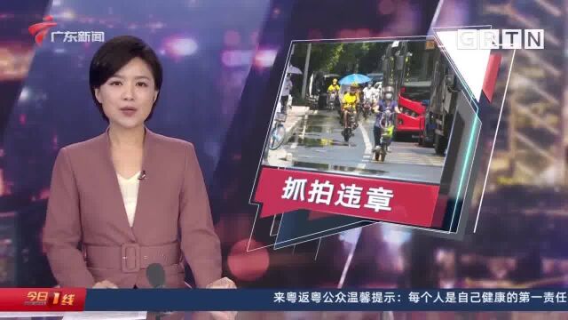 广州:探索执法新方式 试点抓拍电动车违章