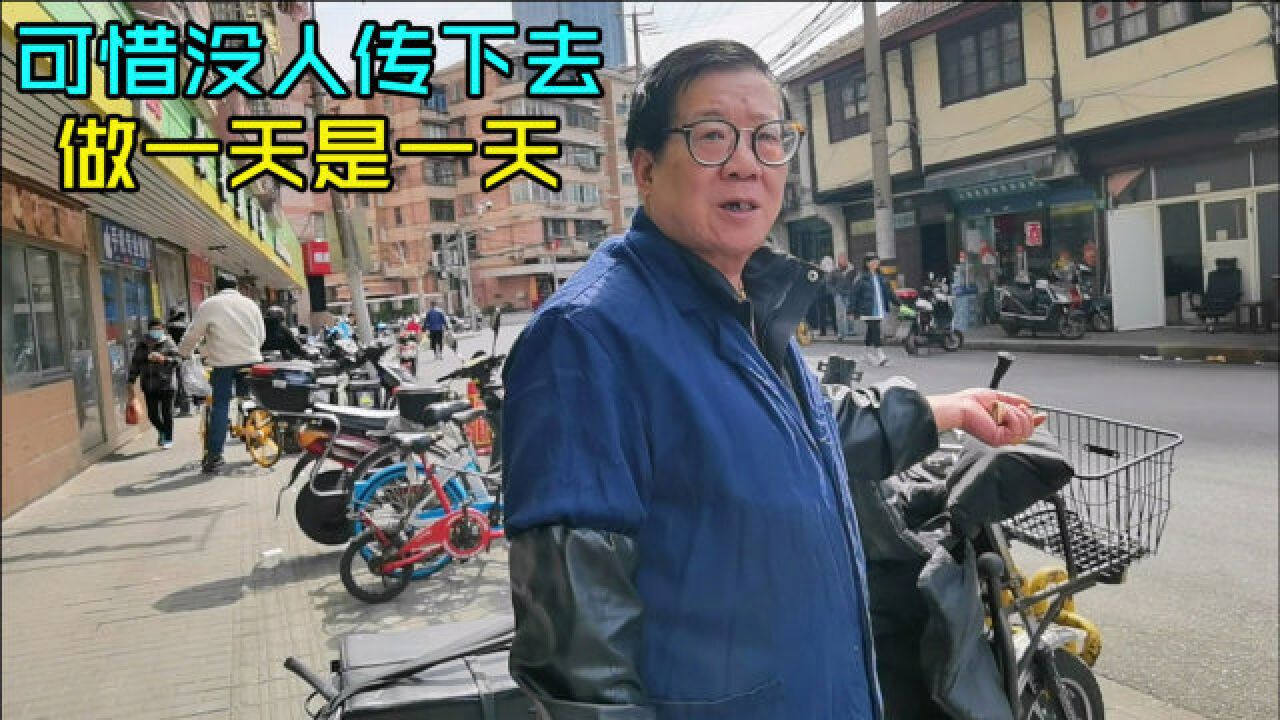 上海爷叔坚守面馆30年,只开上午但能卖上百碗面,剩下半天做啥_高清1080P在线观看平台_腾讯视频