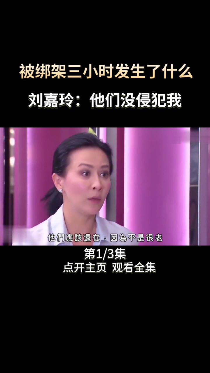 "洁癖影后"刘嘉玲,经历人生黑暗三小时,自曝自己有严重洁癖