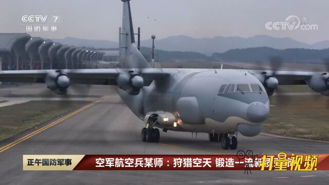 空军航空兵某师:狩猎空天,锻造一流新质劲旅