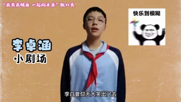 学校热点 | 待问中学:收获亦是成长