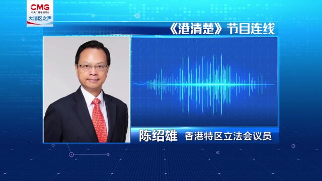 港清楚 | 建设“智慧城市”,香港“好打得”