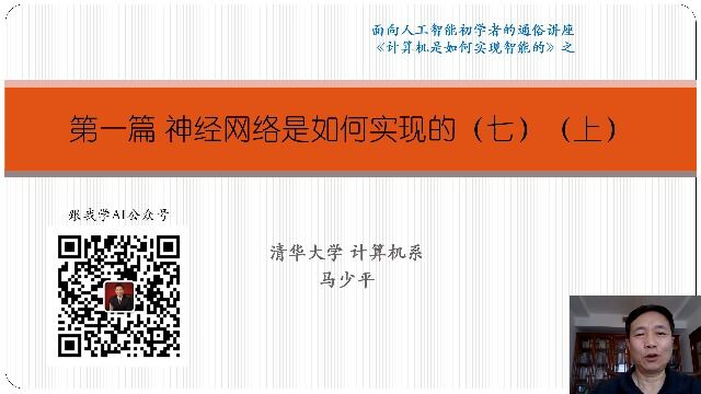 11第一篇 神经网络是如何实现的(七)(上)