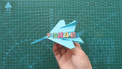 如何叠一个F15折纸战斗机，挑战100种纸飞机006
