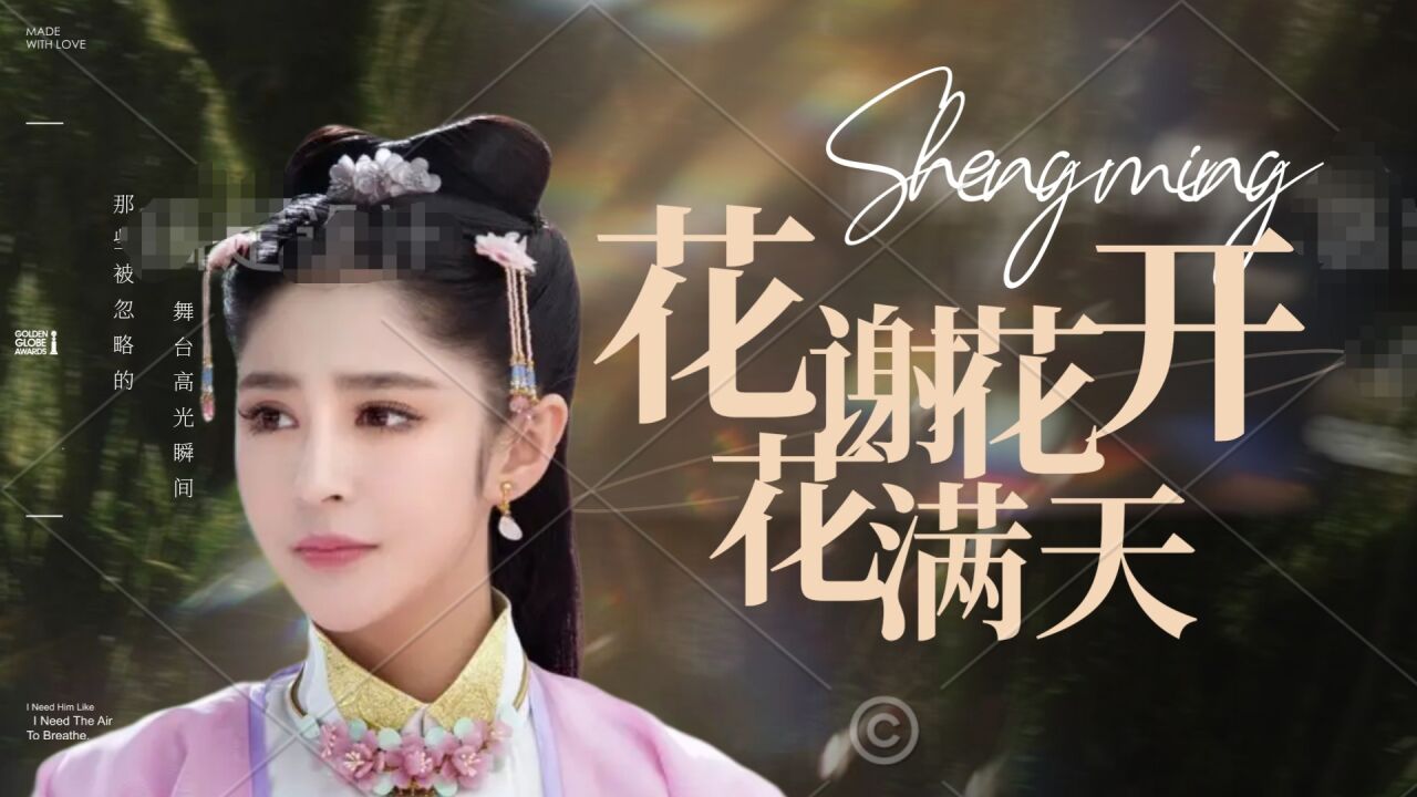 花谢花开花满天同名歌曲《花谢花开花满天》_高清1080P在线观看平台_腾讯视频