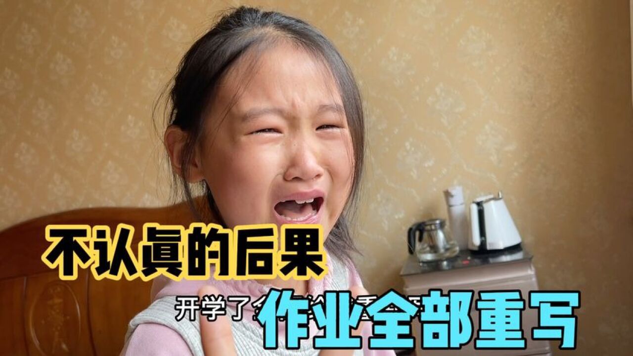 小女孩寒假作业胡写乱填,妈妈一生气全给撕了,哭着求妈妈别撕啊!_高清1080P在线观看平台_腾讯视频