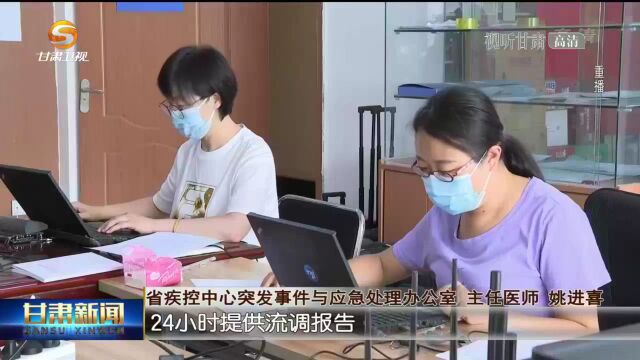 与病毒“赛跑” 科学高效开展流调工作