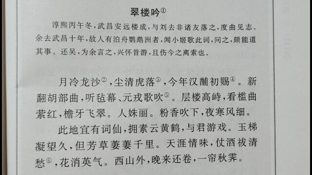 翠楼吟ⷦœˆ冷龙沙ⷥ眥䔀