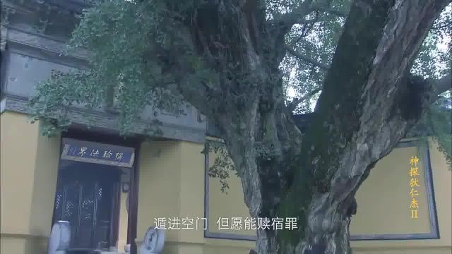 狄仁杰还是保下了林永忠,让他连升官位,果然是讲人情味悬疑