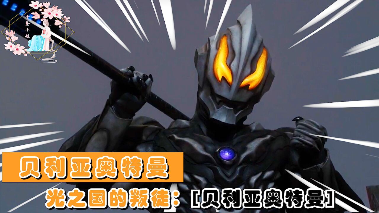 大宇宙所歌颂的传说:雷杰多奥特曼_高清1080P在线观看平台_腾讯视频