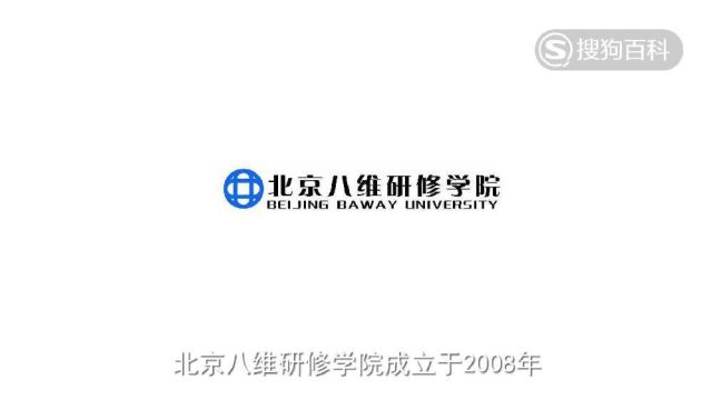 立懂百科带你了解北京八维研修学院