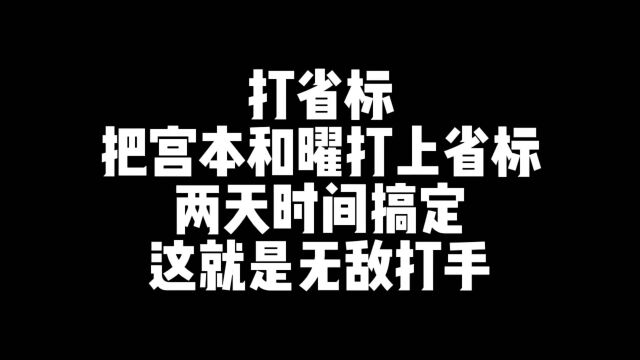 省标收割机