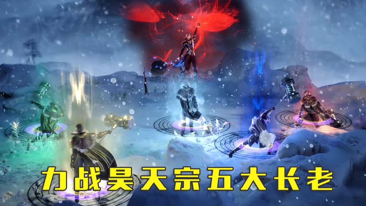 斗罗大陆:输出全靠吼!唐三力战昊天宗五大长老_高清1080P在线观看平台_腾讯视频