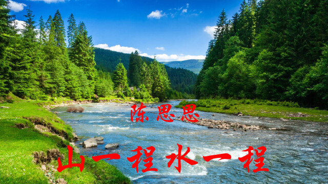 k歌天堂之890陈思思山一程水一程