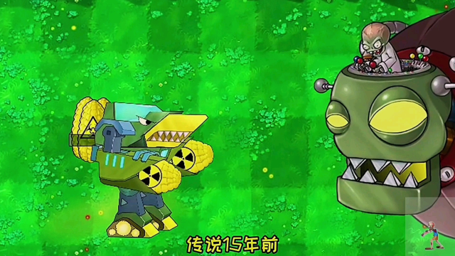 植物大战僵尸,要复活玉米大帝?小玉米必须集齐4个核心