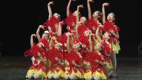 上海保利大剧院少儿舞蹈团《红红的中国结》——桃李杯特金奖