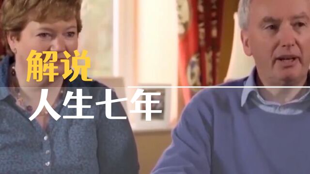 人生七年:如果用一个词形容安德鲁的人生,那就是稳健务实