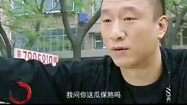 经典片段,华强买瓜记