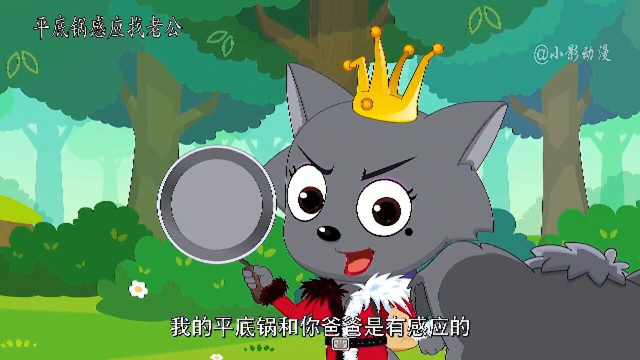 红太狼平底锅的功能真是强大啊!#喜羊羊与灰太狼_高清1080P在线观看平台_腾讯视频