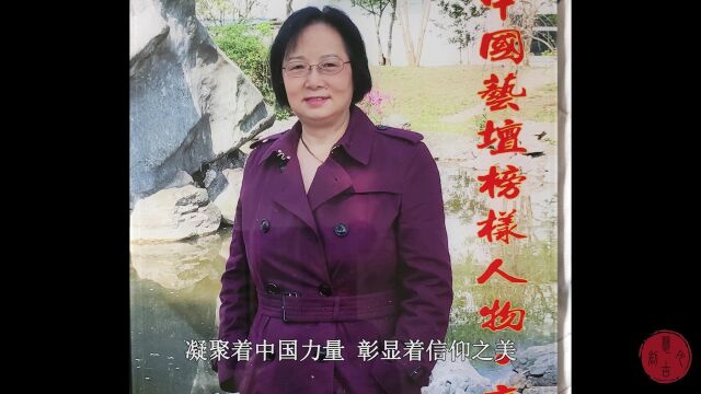 廖淑先(蜀仙):精微而气韵生动 广大而格调高雅