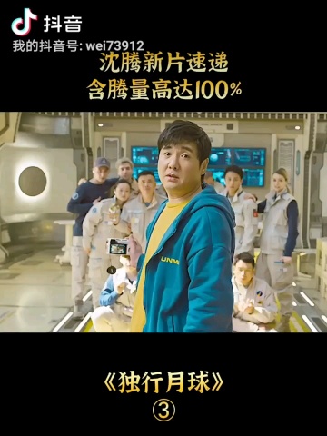 沈腾马丽