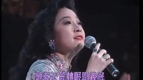 《风雨同路》徐小凤，不愧是在红馆开个人演唱最多的女歌手，声音一出~