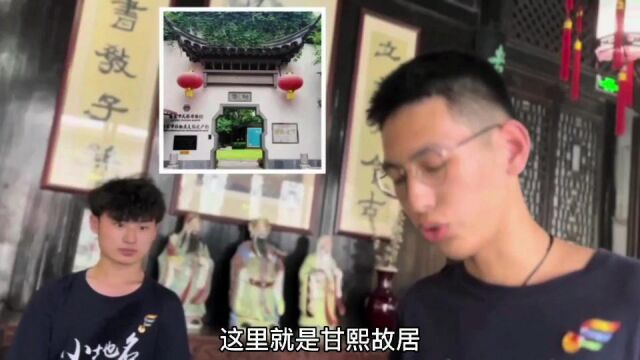 “小地名”背后的“大金陵”——甘熙宅第