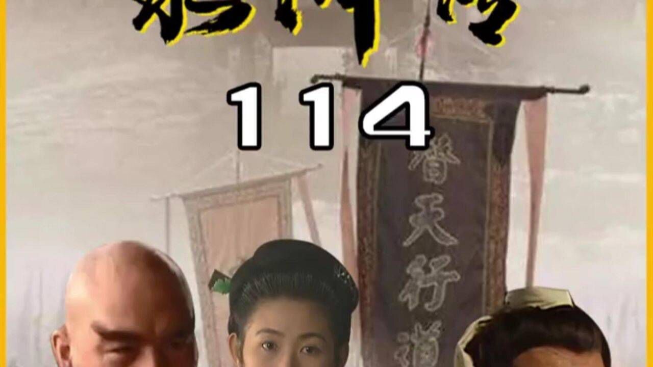 水浒经典高燃场面,武松怒斩西门庆_高清1080P在线观看平台_腾讯视频