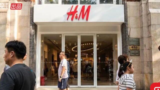 H&M关店,快时尚进入“慢时代”?