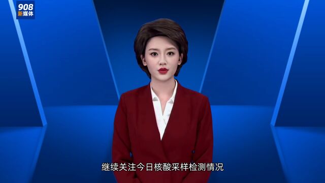 合肥通报最新情况(倪真快播音)